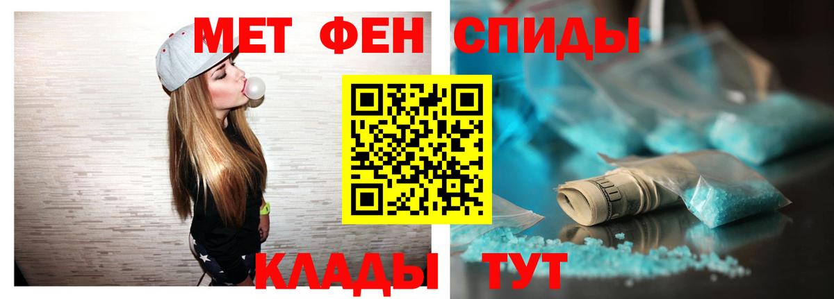 АМФЕТАМИН Розовый Тельмана