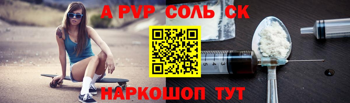 A PVP VHQ Тельмана
