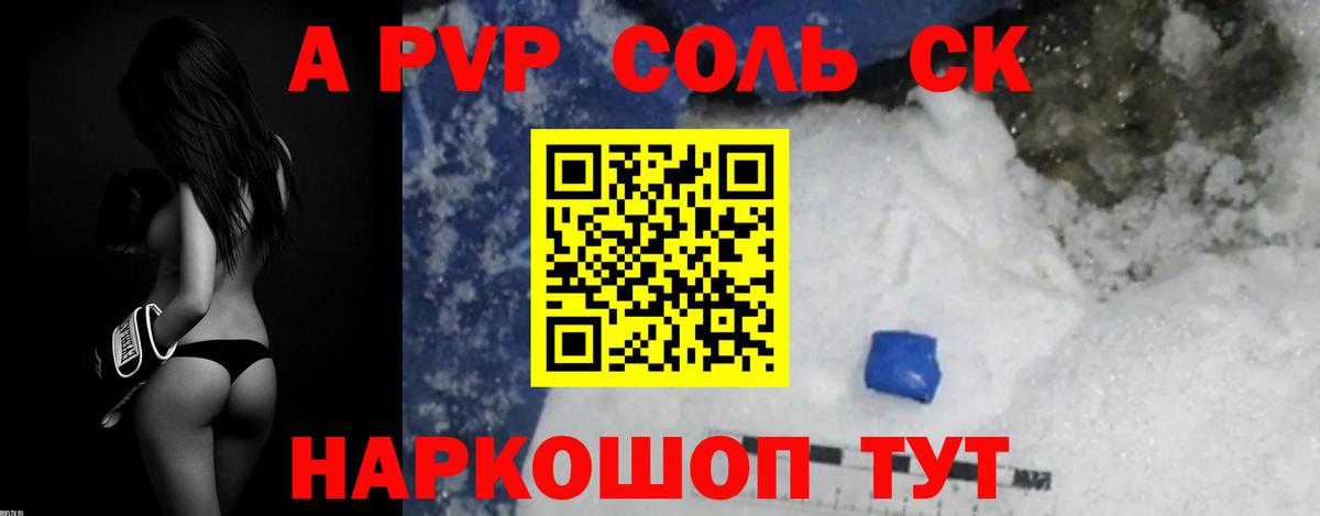 Тельмана  сколько стоит  Вход с VPN  А ПВП кристаллы 