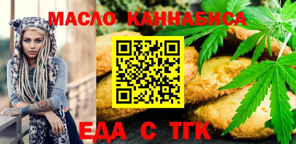 Canna-Cookies марихуана  Вход с VPN  Тельмана 
