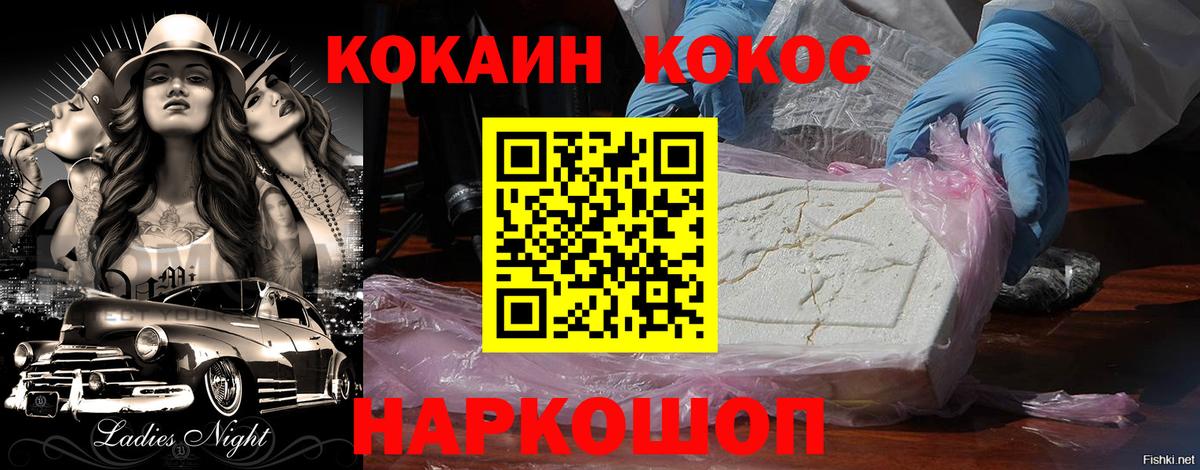 COCAIN Боливия  Вход с VPN  Кокаин 98%  Тельмана 