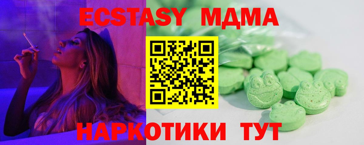 Ecstasy таблы  Вход с VPN  Ecstasy  Тельмана  Ecstasy XTC 