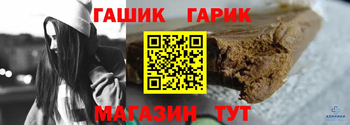 Тельмана  ГАШИШ гарик  ГАШ  Вход с VPN  ГАШ гарик 