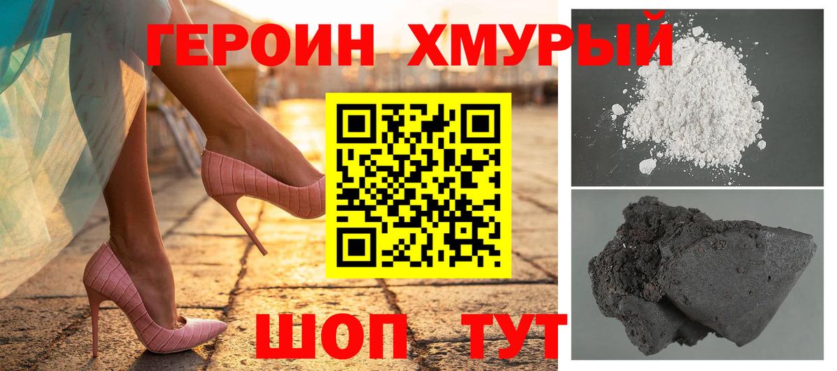 ГЕРОИН Афган Тельмана