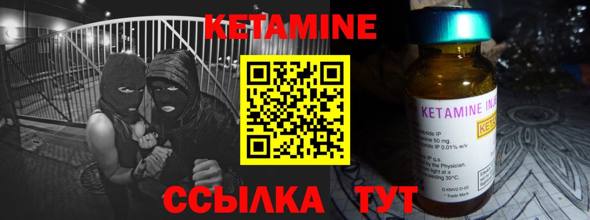 Кетамин VHQ Тельмана