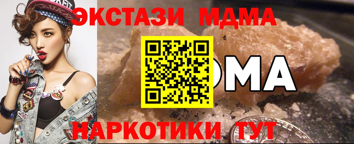 МДМА молли  MDMA VHQ  Тельмана  Вход с VPN 