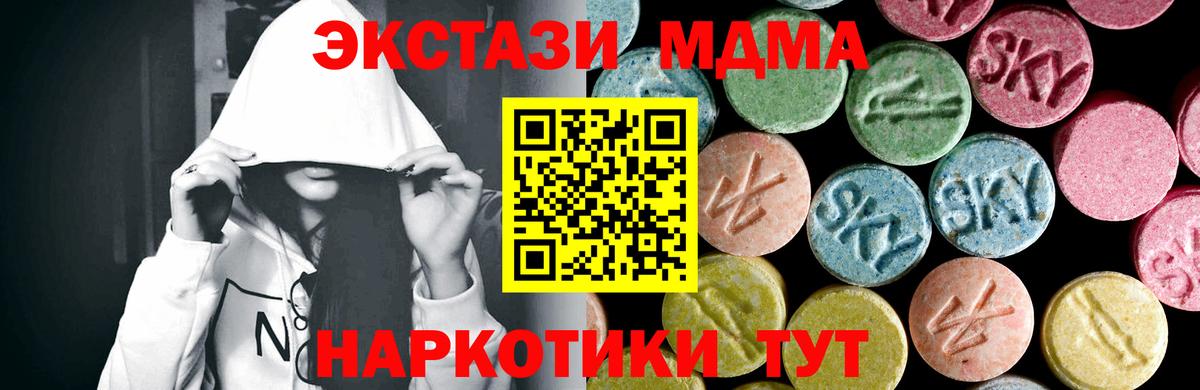 МДМА crystal Тельмана