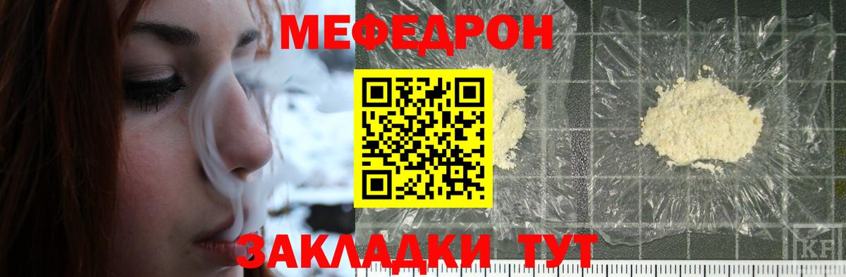 Тельмана  Меф мяу мяу  Мефедрон  Мефедрон mephedrone  Вход с VPN 