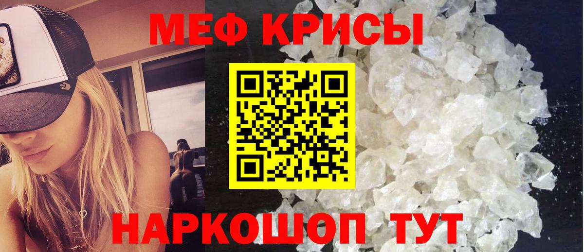 Меф мука Тельмана