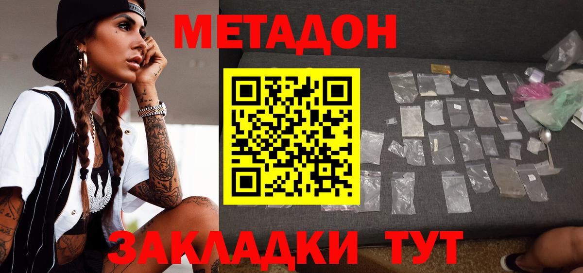 Тельмана  Метадон methadone  ссылка на мегу рабочий сайт  Метадон кристалл  Вход с VPN 