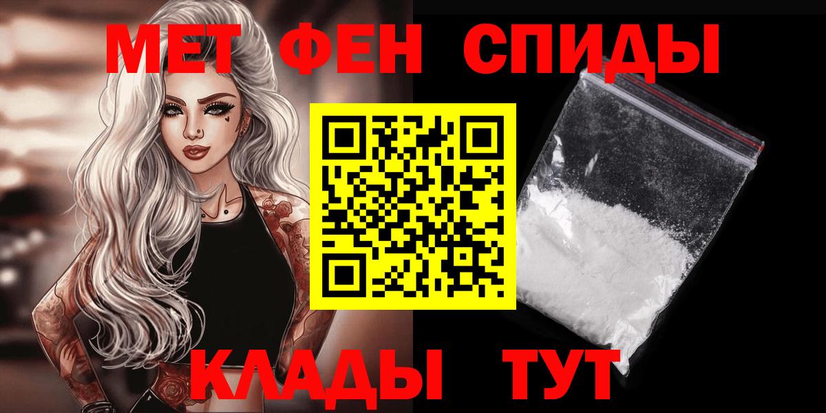 Первитин мет  Первитин мет  Вход с VPN  Тельмана 