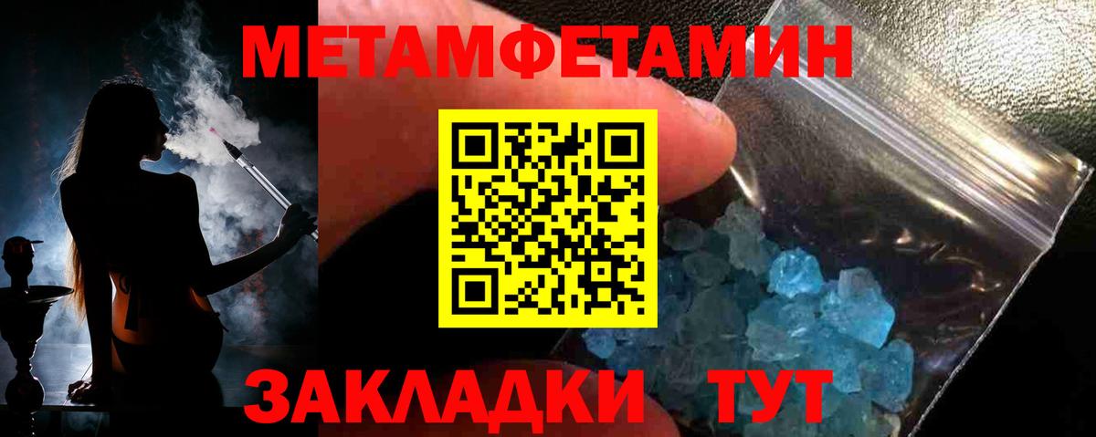 Первитин кристалл Тельмана