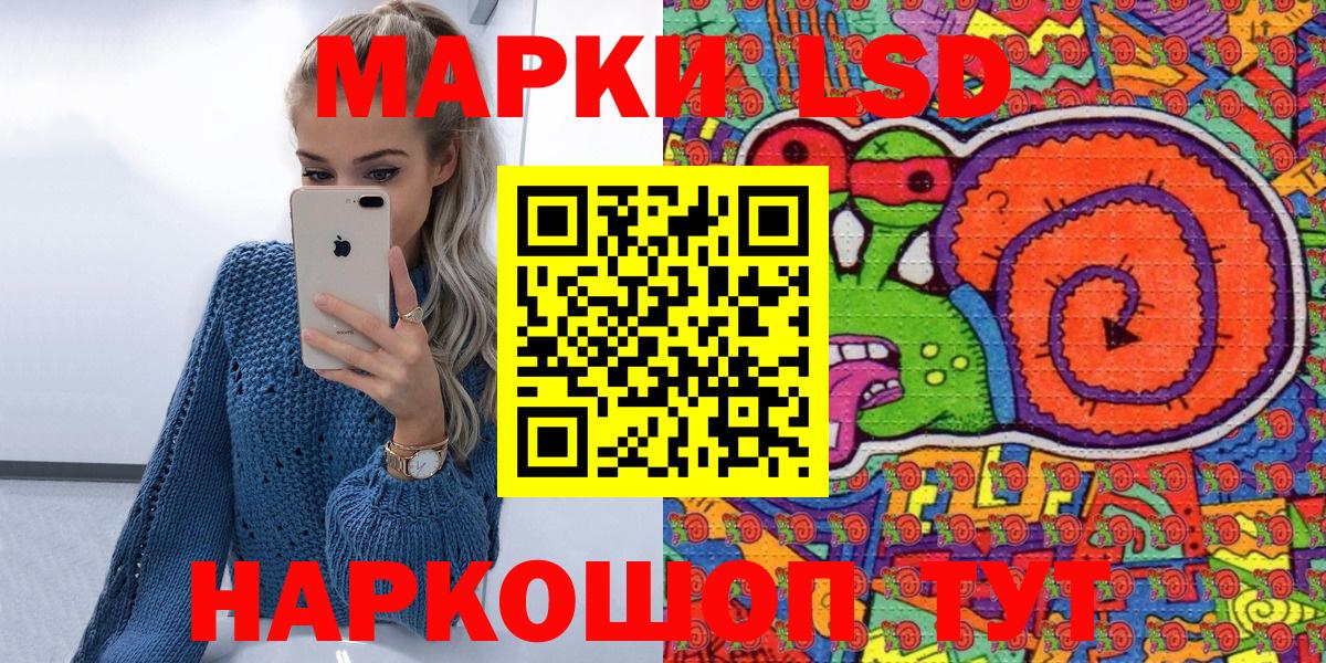 Наркотические марки 1500мкг  Вход с VPN  Тельмана  Марки 25I-NBOMe  Наркотические марки 1500мкг 