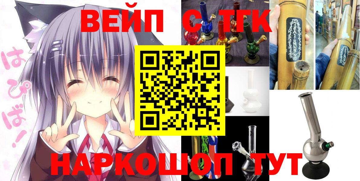 Дистиллят ТГК вейп  наркота  Тельмана  Вход с VPN  Дистиллят ТГК вейп 