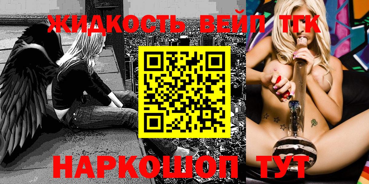 ТГК гашишное масло Тельмана